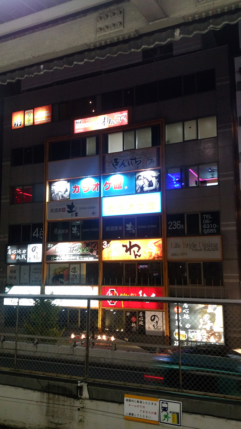 カラオケ館江坂駅前店様 看板工事 サイン Led 看板 ネオン 広告塔 施工 栃木県 ビルボテック カラオケ館江坂駅前店様 看板工事 サイン Led 看板 ネオン 広告塔 施工 栃木県 ビルボテック