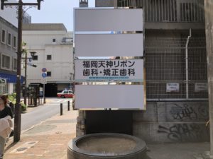 自立ｻｲﾝ　自立式看板　内照式