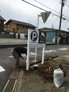 ビルボテック　茶房ともしび　駐車場案内　看板　サイン